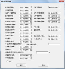 清揚(yáng)內(nèi)網(wǎng)安全管理系統(tǒng) 全面管控，筑牢企業(yè)網(wǎng)絡(luò)信息安全防線(xiàn)